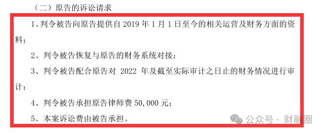 纠纷升级！三名高管硬闯子公司财务室，特警出动