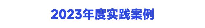 协鑫科技董秘宋昊：《浅谈市值管理的措施与思考》｜2023年度“聚董秘百佳董秘”