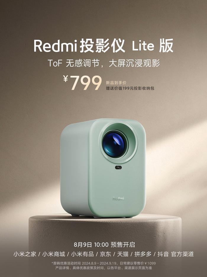 Redmi 投影仪 Lite 新增绿色版：1080P 高清、小米智联，799 元