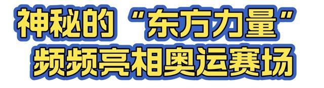 神秘“东方力量”再现巴黎奥运会，拔火罐为何赛场“走红”？