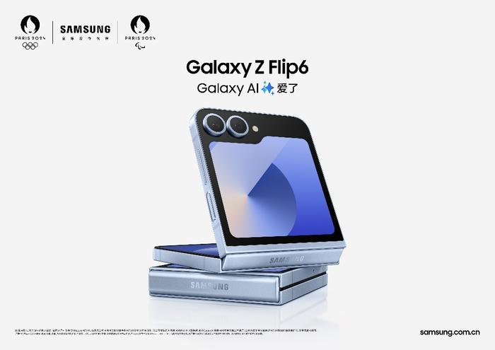 AI让外屏玩法更多样 三星Galaxy Z Flip6赋能便捷生活