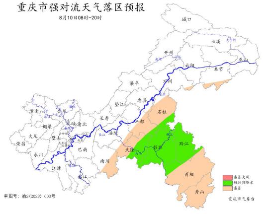 暴雨+短时强降水+阵性大风 9日傍晚到10日白天重庆将有雷雨天气