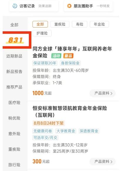 储蓄险预定利率再下调！3%以上产品将停售，百万“增额寿”30年收益或少32万