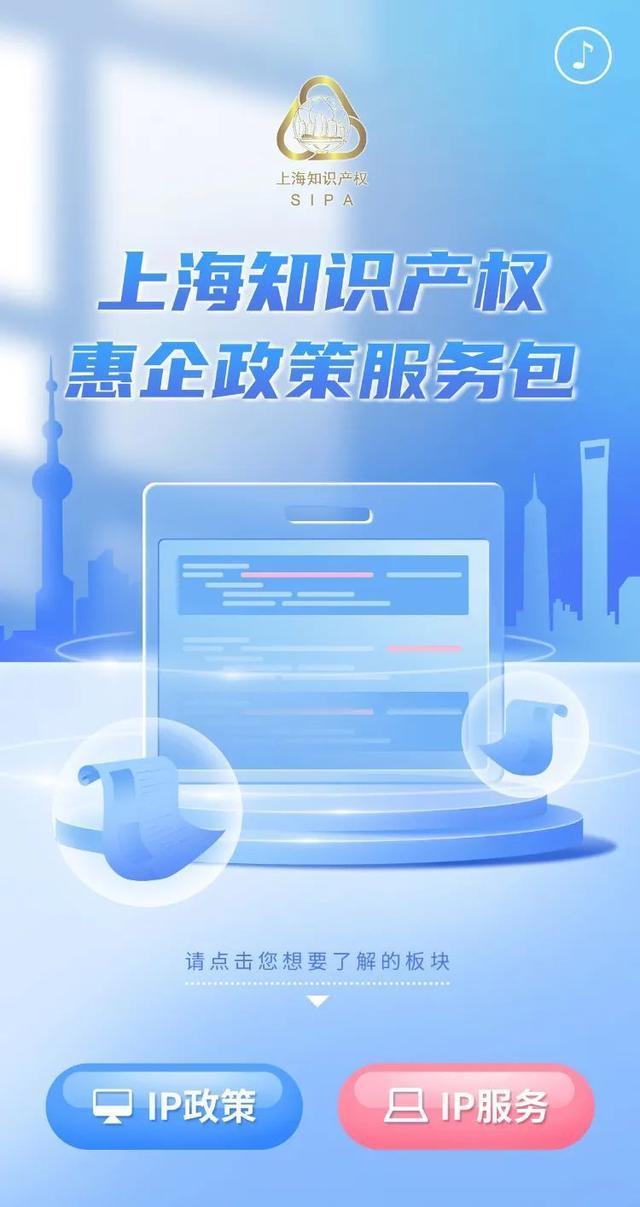 市知识产权局网站在2023年度本市政府网站测评中获得优秀