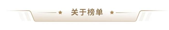 “投中榜·2024年度投资西部地区最佳投资机构榜单”评选璀璨启航