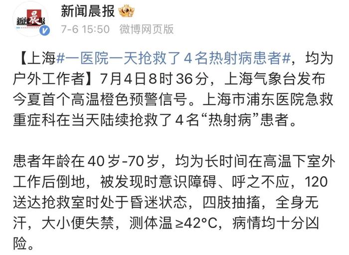 死亡率高达80%！有医院一天抢救4例！出现这些症状马上就医