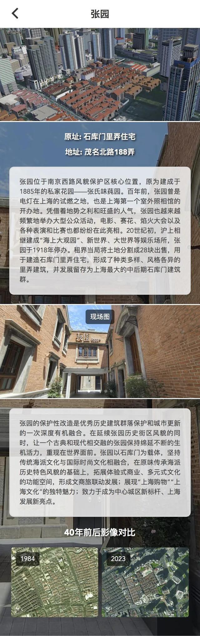 跟着《图溯上海——城市更新》地图看城市变迁！