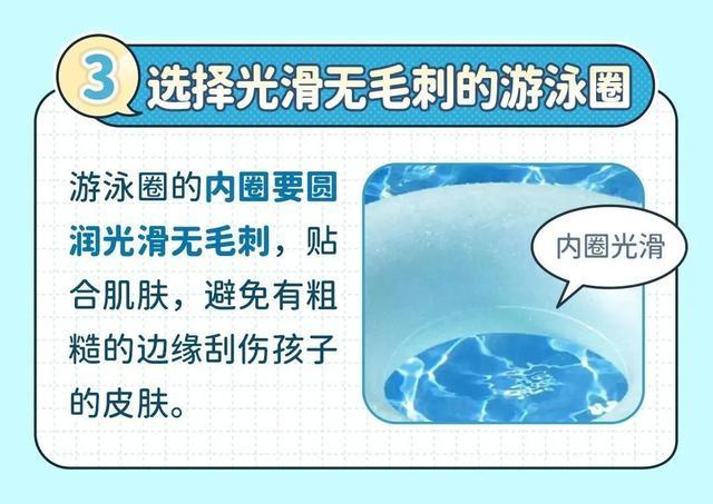 戏水消暑，收下这份“全地形”安全指南，还有泳圈选购攻略！丨静宝聊天室