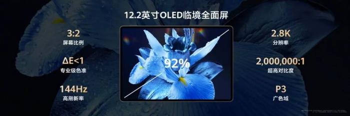 享界 S9 和华为新品发布会，硬控我的是一块贼贵的屏幕