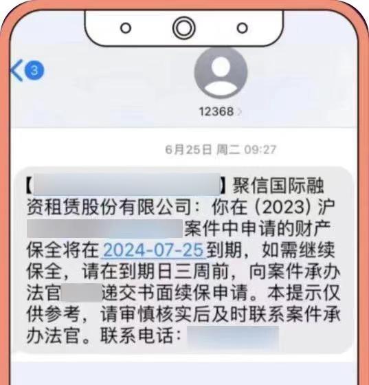 这条智能预警短信，帮助企业在合法经营中少走弯路