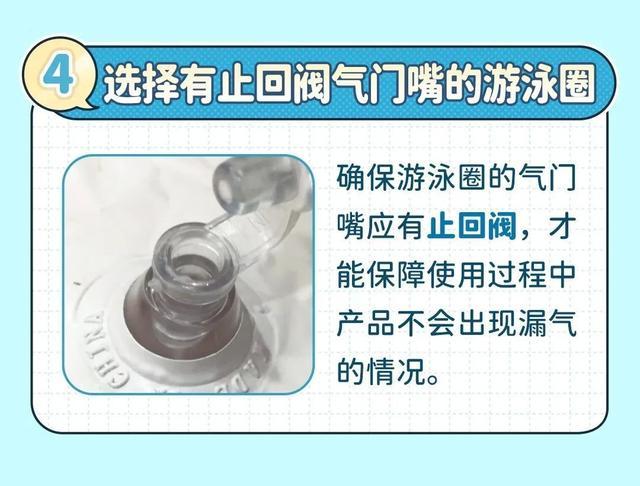 戏水消暑，收下这份“全地形”安全指南，还有泳圈选购攻略！丨静宝聊天室