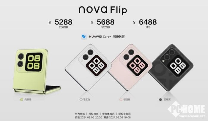 华为nova Flip维修备件价格公布：换内屏2619元