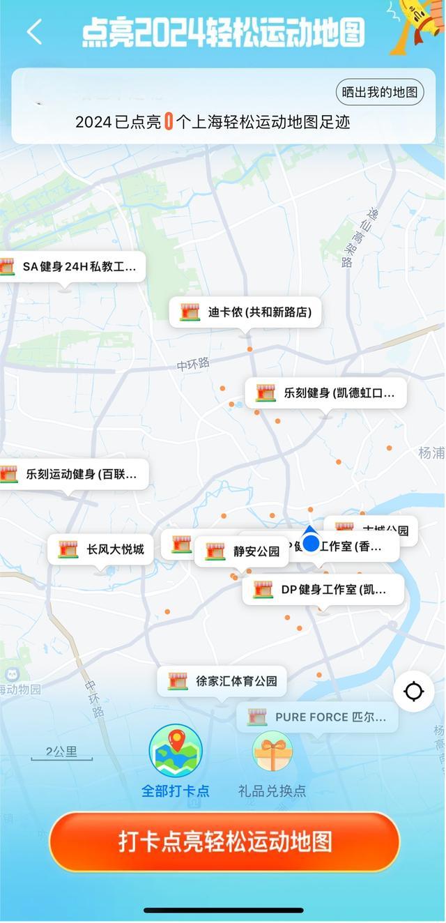 想要“轻松运动”，这份上海体育消费地图等你来打卡！