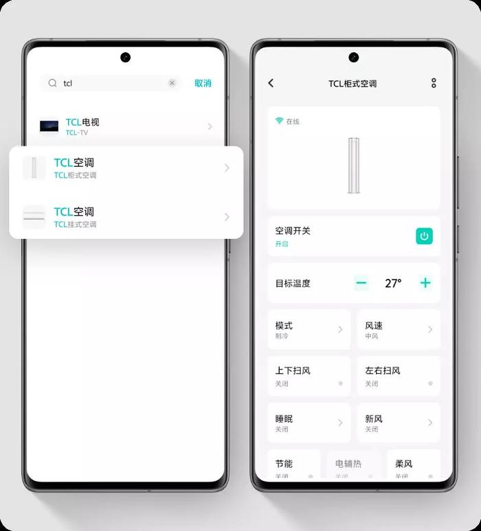vivo 智慧生活现已支持 TCL 空调，手机即可远程遥控
