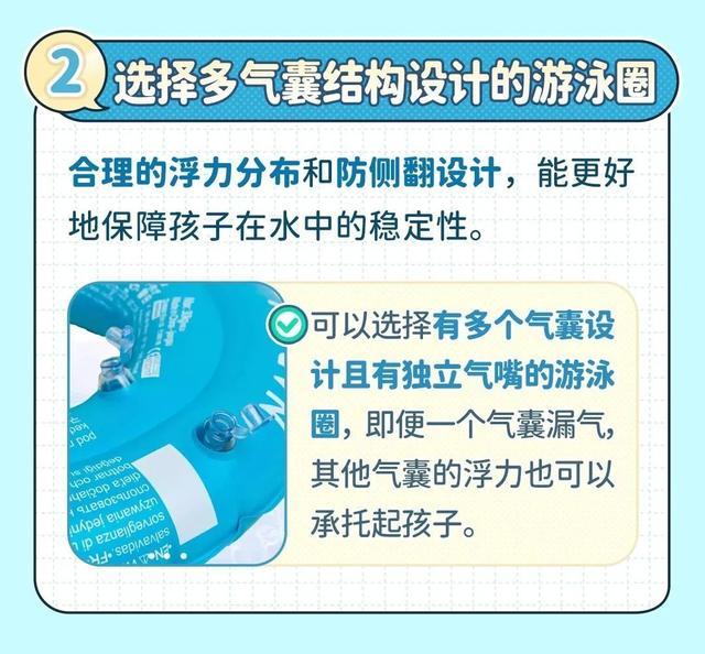 戏水消暑，收下这份“全地形”安全指南，还有泳圈选购攻略！丨静宝聊天室