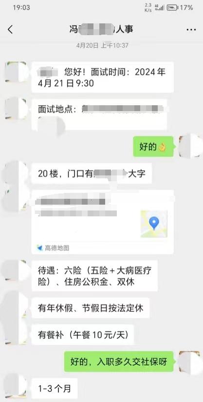 “试用期我想辞退就辞退……花100万让你身败名裂”“法律无所谓”！总经理霸道言论遭曝光，公司回应