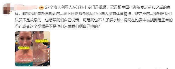 胸口全是血痕！中国女将晒照霸气回怼外国运动员！