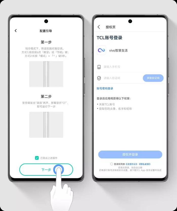 vivo 智慧生活现已支持 TCL 空调，手机即可远程遥控