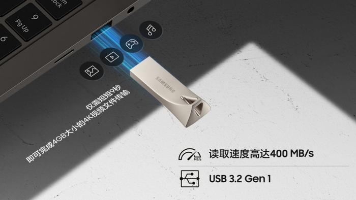 三星发布 512GB 版 BAR Plus / FIT Plus USB3.2 闪存盘