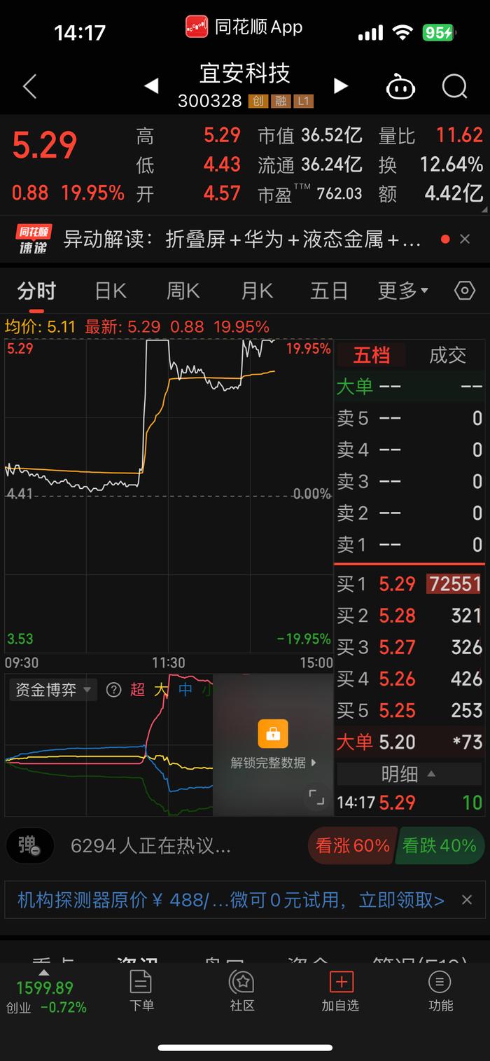 余承东用上了全球首个三折屏手机？有望下半年开售 价格或超1.5万