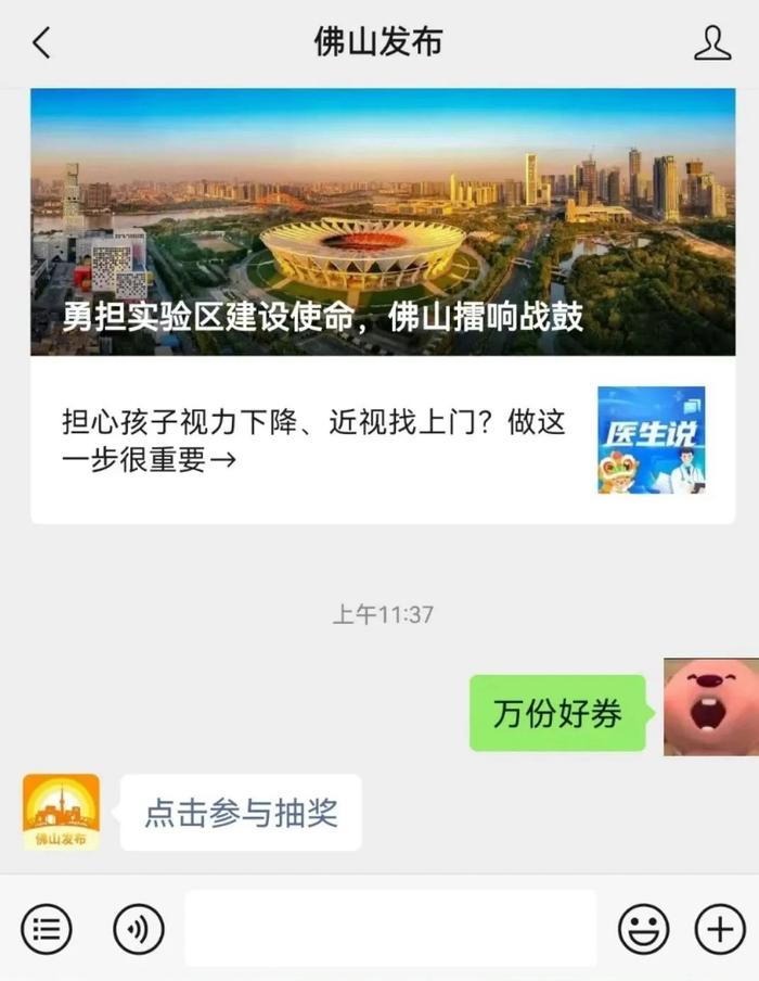 今晚20:00！10000+份文旅消费券开抢🥳