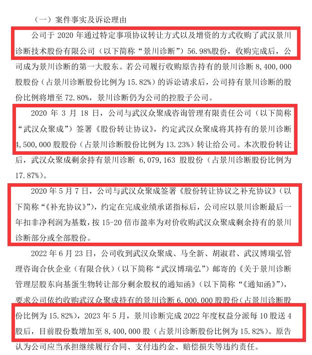 纠纷升级！三名高管硬闯子公司财务室，特警出动