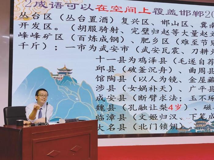 学习成语知识  传承经典文化