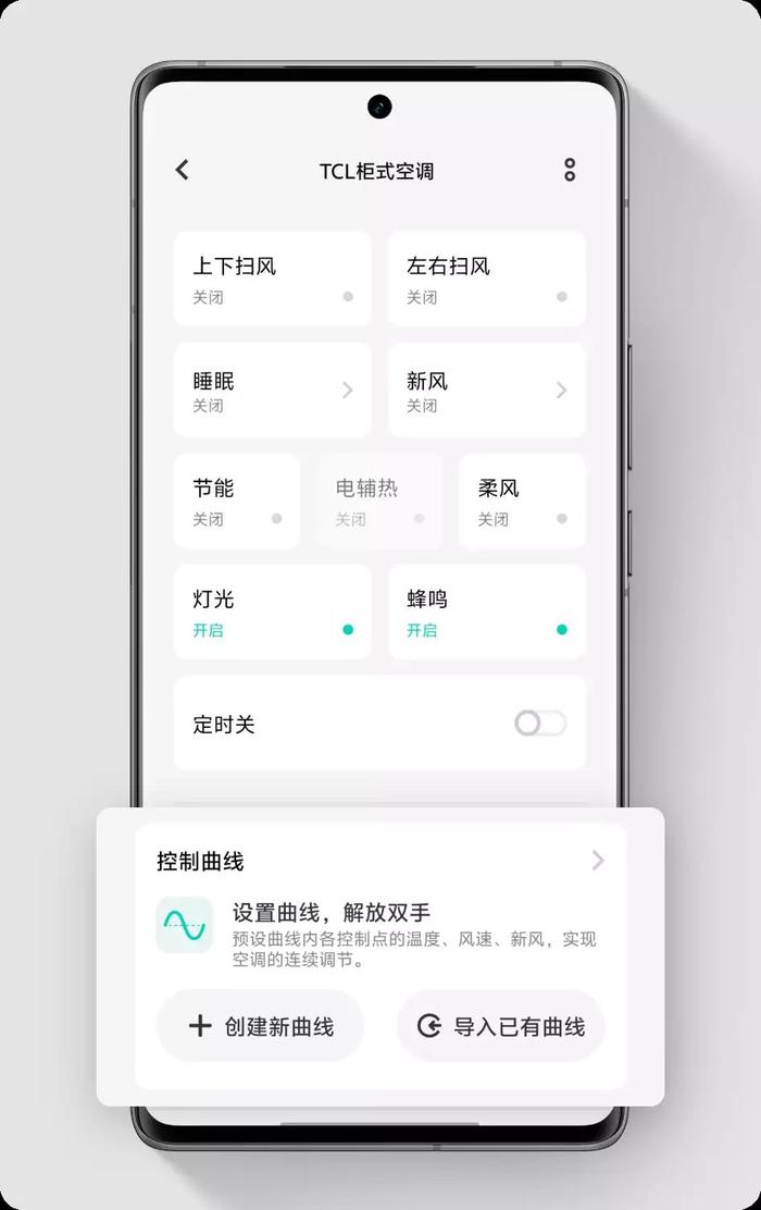 vivo 智慧生活现已支持 TCL 空调，手机即可远程遥控