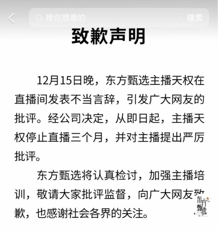 主播直播时说江小白不是白酒，东方甄选致歉！