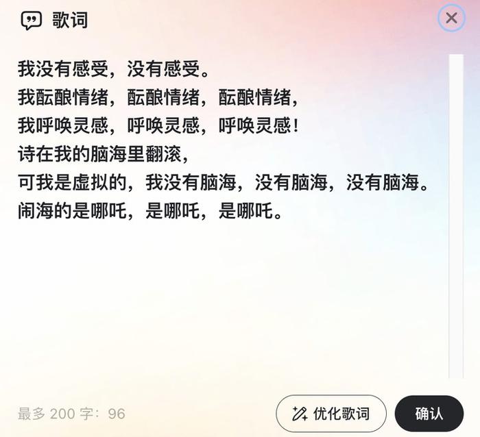 25 秒爆改热梗，把心情哼成歌，这个最新的音乐 AI 太上头了