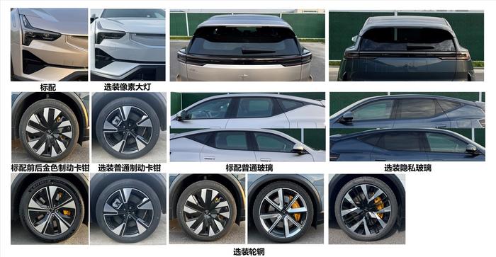 登陆国内市场在即？极星 Polestar 3 纯电 SUV 完成工信部申报