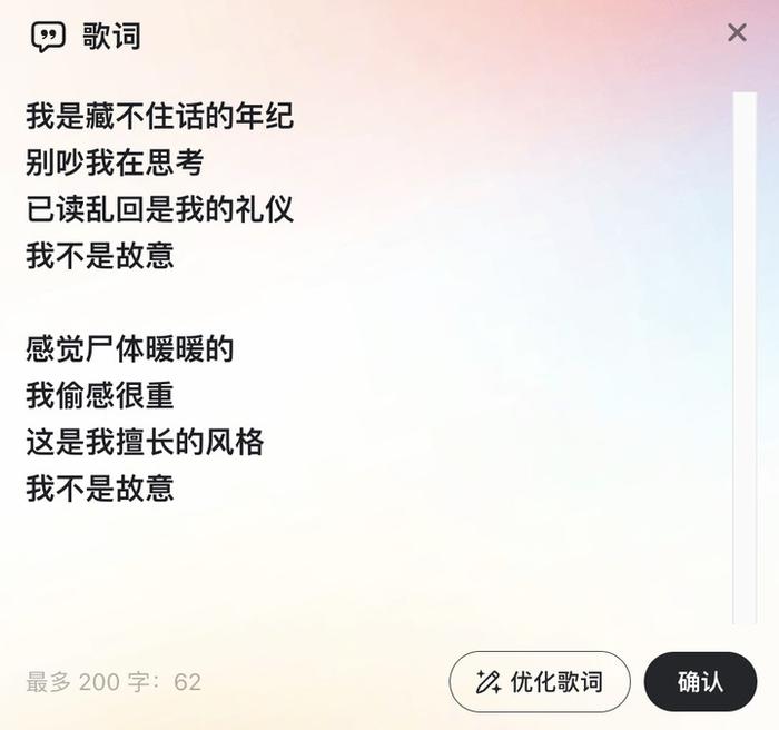 25 秒爆改热梗，把心情哼成歌，这个最新的音乐 AI 太上头了