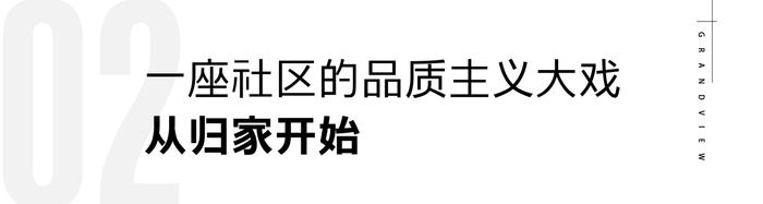 保利发展丨从保利浙江交付态度，看杭州阅江台品质交付