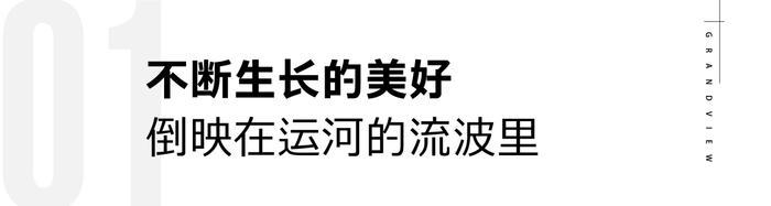 保利发展丨从保利浙江交付态度，看杭州阅江台品质交付