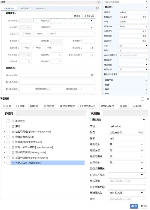 三维天地低代码开发平台助力第三方质检行业数据可视化