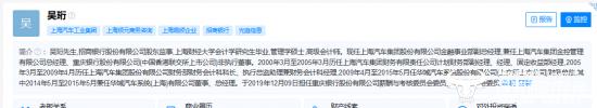 上汽金融事业部总经理吴珩会计学硕士毕业  还是招商银行股东监事？