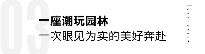 保利发展丨从保利浙江交付态度，看杭州阅江台品质交付