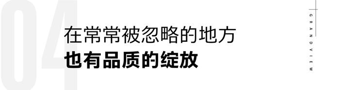 保利发展丨从保利浙江交付态度，看杭州阅江台品质交付