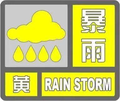 大雨到暴雨！唐山市气象台发布最新预警！