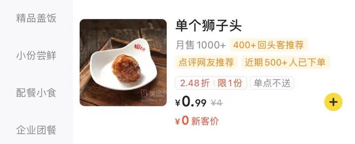 1杯柠檬水5毛，“红烧狮子头饭”6.9元！“拼好饭”火了，为什么能这么便宜？记者实测→