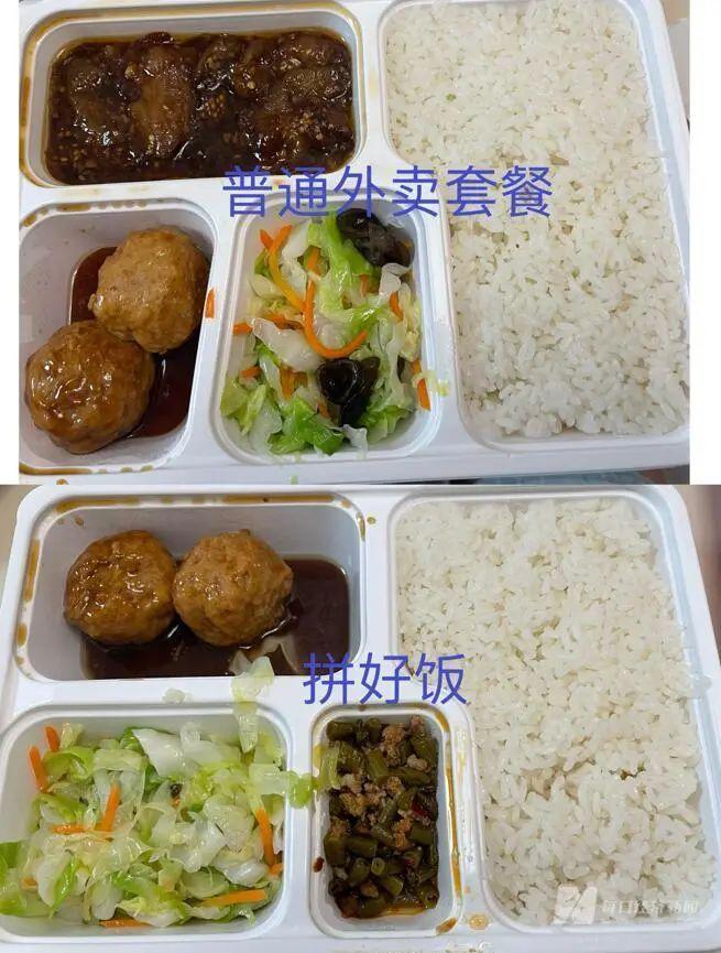 1杯柠檬水5毛，“红烧狮子头饭”6.9元！“拼好饭”火了，为什么能这么便宜？记者实测→