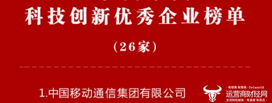 三大运营商业绩考核均获评A级！这可关系到广大干部员工薪酬！