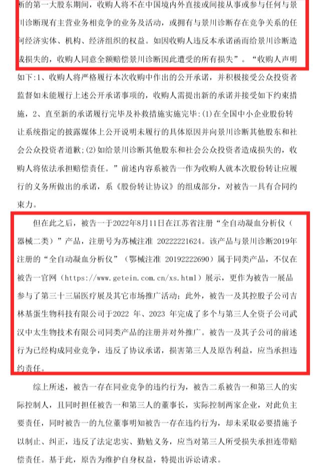 纠纷升级！三名高管硬闯子公司财务室，特警出动