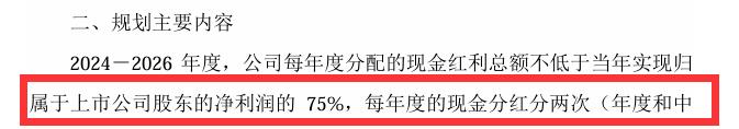 暴赚417亿元！贵州茅台现金分红规划出炉