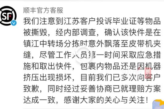 硕士毕业证、学位证被快递公司撕毁？学校：无法补办可开证明