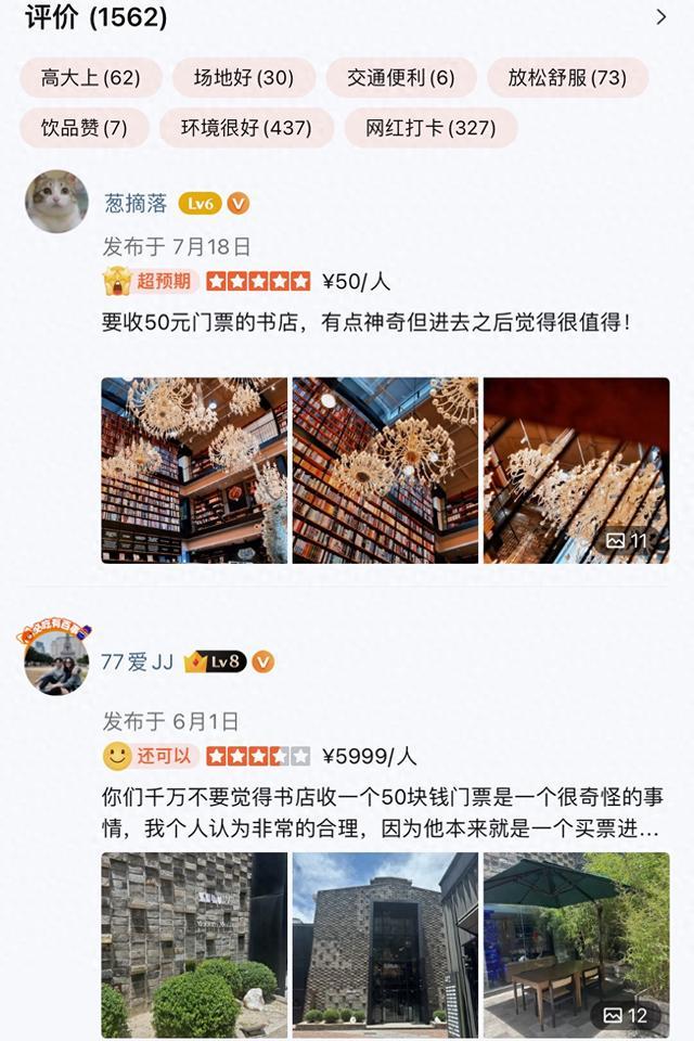 进这家书店要买门票，可是网友都说值！