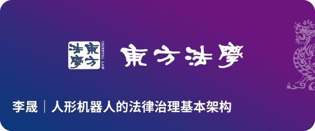 热文推荐｜《东方法学》2024年第3期