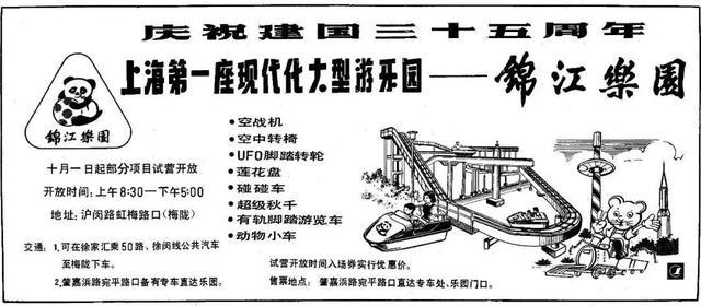 有礼物！快来分享你与锦江乐园的回忆~