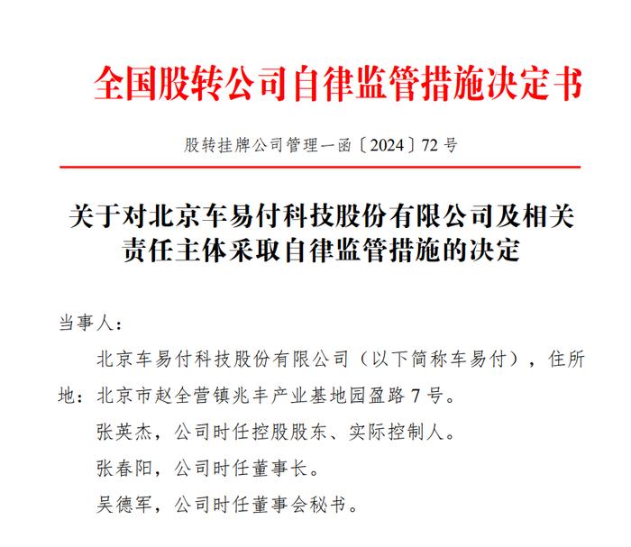 一家会计师事务所要求提交书面承诺，2家公司董监高收到警示函！