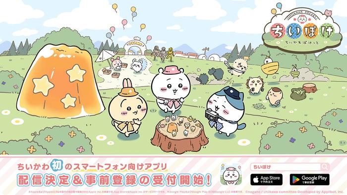 《吉伊卡哇》首款手游《Chiikawa Pocket》公布：现已开放 iOS 安卓预注册